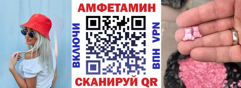 Амфетамин Розовый  Невель 