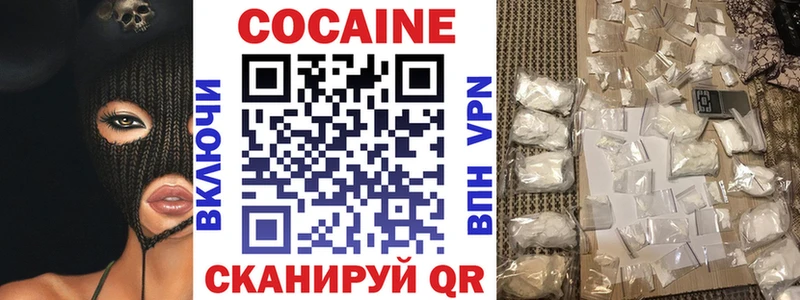 цена наркотик ссылка на мегу маркетплейс Cocaine 99% Невель