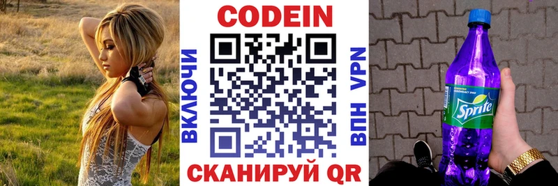 Codein Purple Drank  Невель 