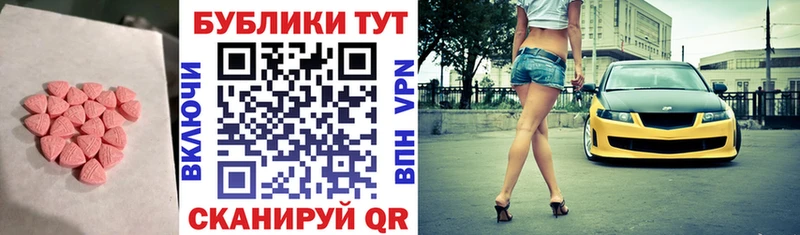 ЭКСТАЗИ 250 мг  MEGA онион  Невель 