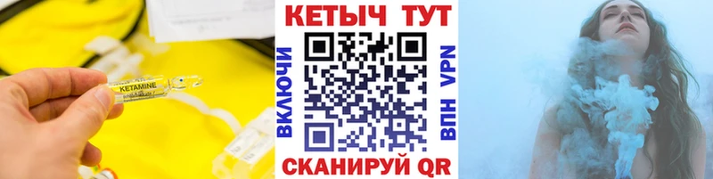 КЕТАМИН VHQ  дарнет шоп  Невель 